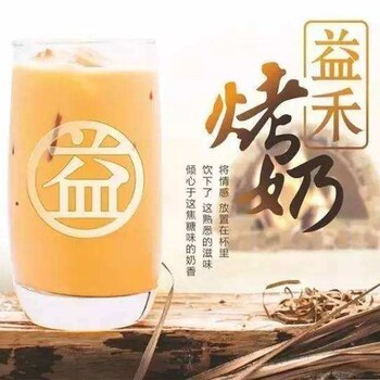 潮流奶茶加盟益禾堂带你走向成功之路