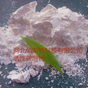 佰斯特轻钙粉pvc塑料添加用轻钙粉