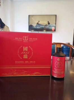 贵州金窖酒业集团有限公司