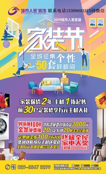 城市人家超大活動在此更新力度更大