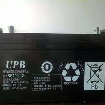 UPB蓄电池NP型号大全NP65-12济南现货供应