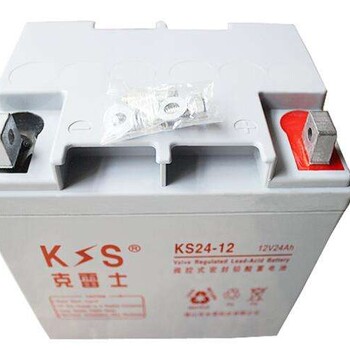 KLS蓄电池KS50-12备用电源12V50AH尺寸