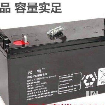 松特蓄电池LC-X1265CH厂家说明12V65AH尺寸