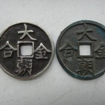 大朝金合鑒定交易中心