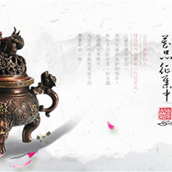 2019年榮寶拍賣行對(duì)藏品征集有什么要求