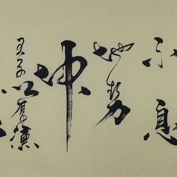 丁敬書法在哪里有在線拍賣公司