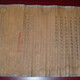 圣旨089121863008730