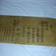 圣旨089121863008503