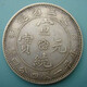 宣統(tǒng)元寶0191222132259475