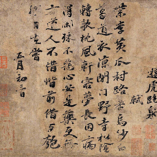 蘇軾字畫拍賣價(jià)格報(bào)表