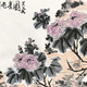 任伯年字畫069122594211584
