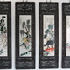楊知行瓷板畫(huà)0491225142148426