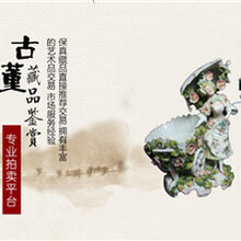 北京嘉德拍卖征集联系方式图片