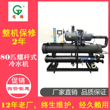 厂家供应水冷式螺杆冷冻机组40p宁波机械行业专用冷冻机宁波余姚