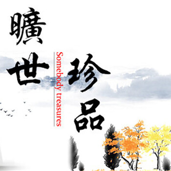 2019佳士得拍賣行的征集手機(jī)號是多少