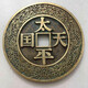 太平天國0591214112043552