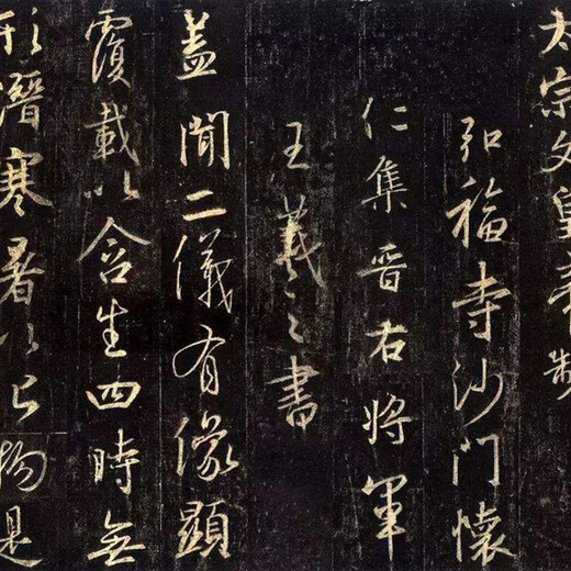 王羲之書法現(xiàn)金交易行情價格信息