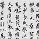 王羲之書法069122480518661