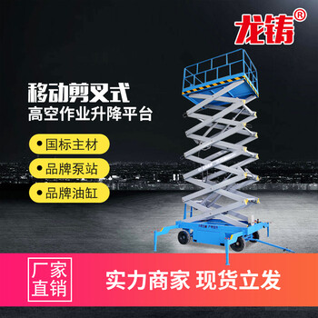 江西移動式升降機高空作業(yè)車折疊剪叉式升降平臺