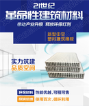 苏州塑料建筑模板设备、塑料中空模板机器设备、新型中空塑料建筑模板生产线图片3