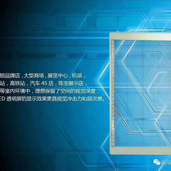 廠家LED透明廣告機(jī)P3.91-7.82亮度2500