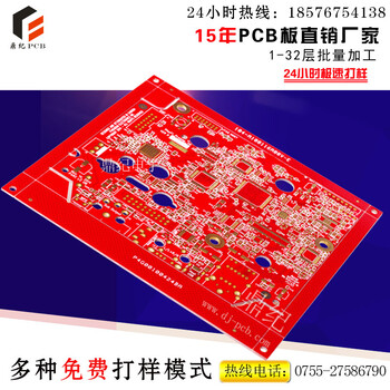 的pcb电路板打样应该注意哪些?