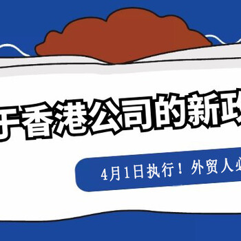 香港公司不想经营是转让还是注销好？