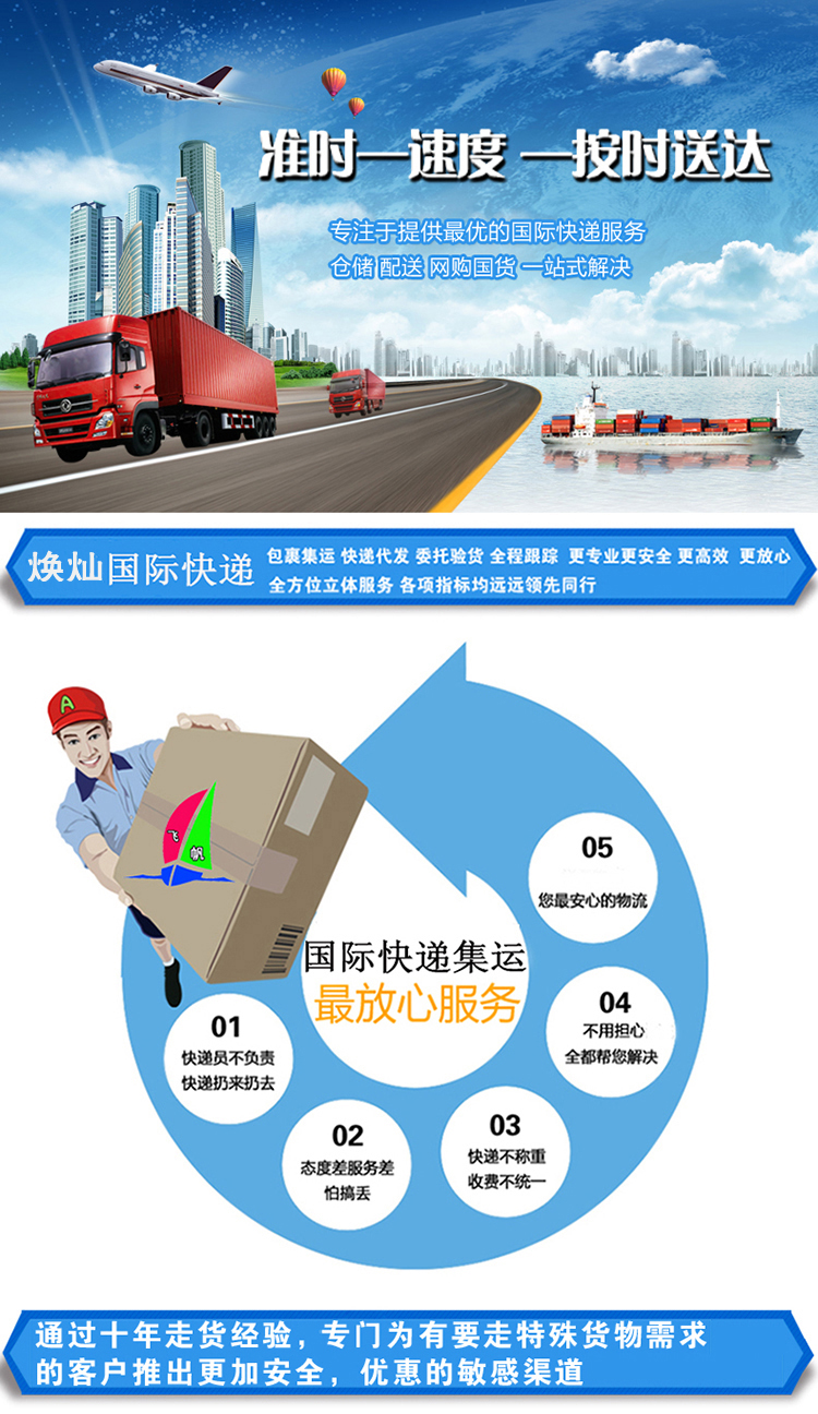 聚氨酯胶粘剂快递出口到台湾新加坡运费多少钱，时效多久可以到？