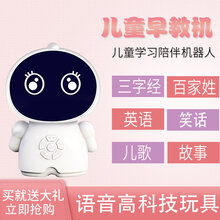 H2小皇帝机器人图片
