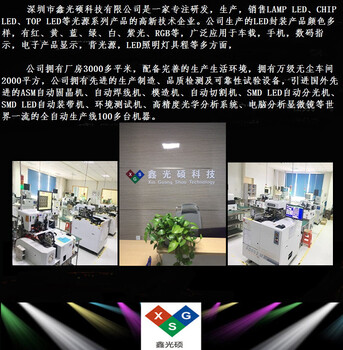 深圳led生产厂家鑫光硕3MM蓝光插件LED灯珠参数