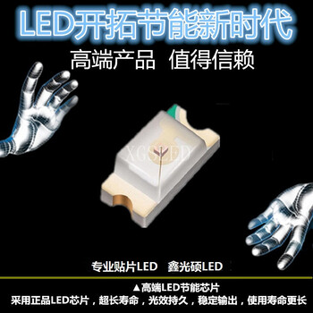 0603侧贴LED灯珠0603冰蓝色贴片LED灯珠LED灯珠规格书