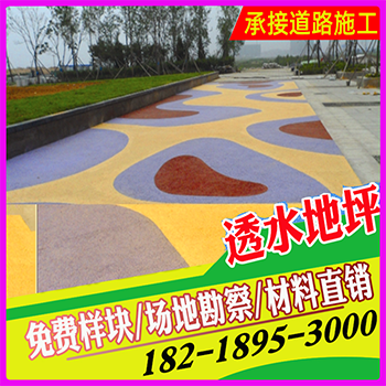 广州彩色透水砼透水混凝土增强剂直供透水地坪材料凝胶料