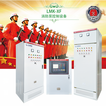消防泵控制设备-厂家3CF认证消防泵