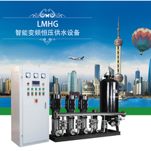 LMHG智能变频恒压供水设备