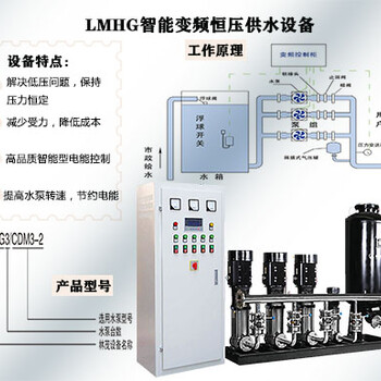 长沙林茂供应LMHG智能变频恒压供水设备