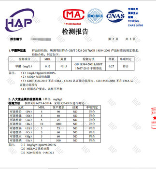 家具的甲醛检测机构