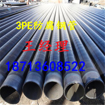 3pe防腐钢管聚氨酯保温钢管,钢套钢保温管,3pe防腐钢管厂家