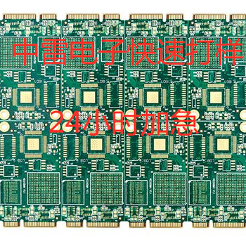 东莞中雷电子PCB高精密快板牙签板加急打样多层板线路板