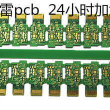 中雷pcb線路板厚銅板多層板4層阻抗板pcb家電線路板圖片