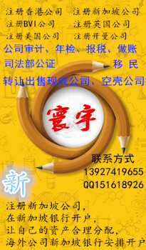 香港公司年检审计+香港公司做账报税流程简单,优惠价格欢迎咨询
