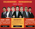 上海消防工程師培訓、實力教學打造高薪人才