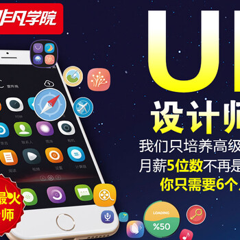 上海ui交互设计培训哪里强、学完可立设计手机APP界面图标