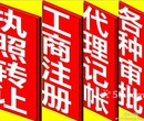 转让北京控股公司，转让控股公司执照