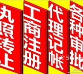 朝阳3项舞蹈书法绘画培训公司转让，北京5项球类培训公司转让