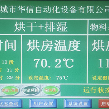 上一台空气能枸杞烘干机多少钱