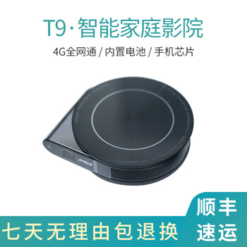新款T9移动便携式投影仪4G全网通家用高清1080p微型投影仪