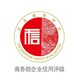 企业信用评级LOGO