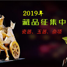 北京翰海拍卖公司鉴宝征集电话多少图片