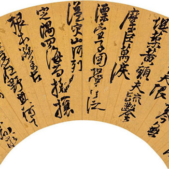 法若真字畫在哪里拍賣鑒定好