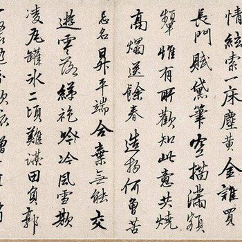 唐寅書(shū)法有交易成功的嗎